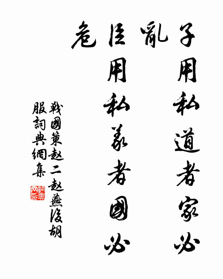 獨有詩人記病身，清風千里寄行塵 詩詞名句