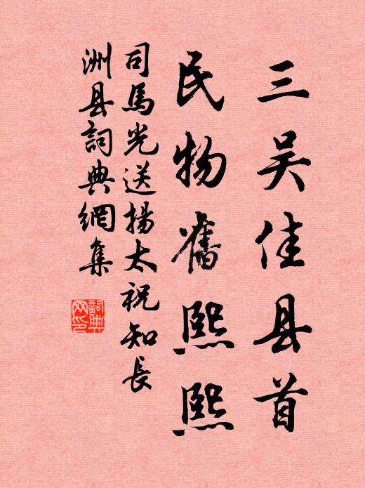 春里澹香融 詩詞名句