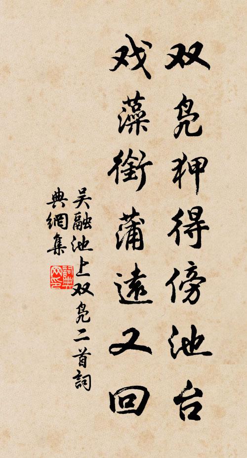 米鹽辭劇務，宮觀得清資 詩詞名句