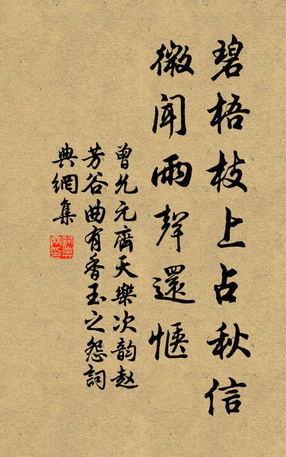 鷓鴣憂我馬，杜宇愛吾廬 詩詞名句