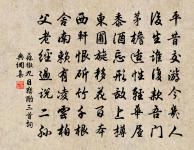 三時此修報，慚負駕崧輪 詩詞名句