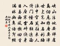 向敏中詩詞全集_向敏中古詩文大全