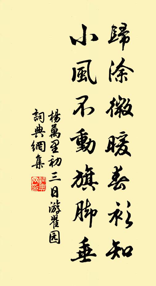 截為扶衰杖，萬里出浴谷 詩詞名句