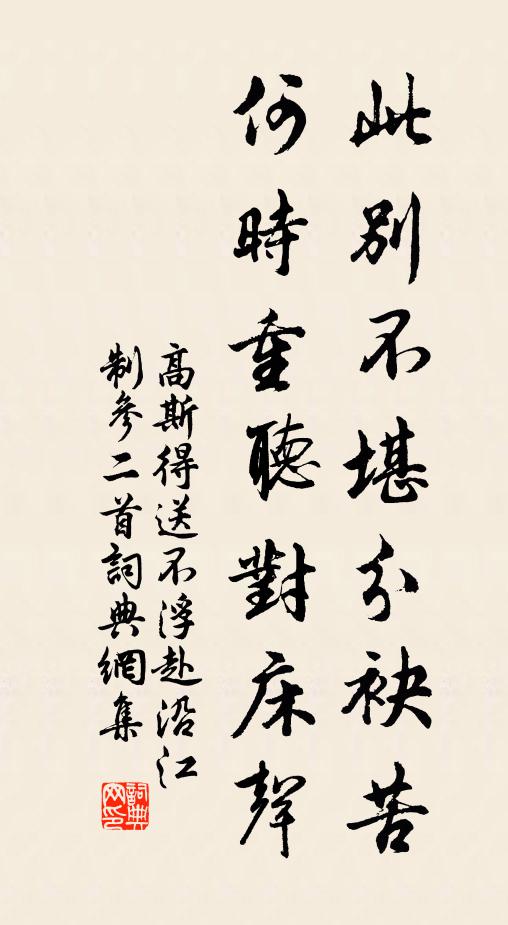 鳳凰飛來銜帝籙，言我萬代金皇孫 詩詞名句