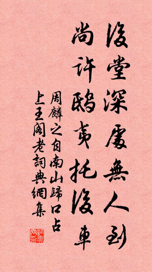 桐軒晝靜綵針拋，綠倚紅偎笑語交 詩詞名句