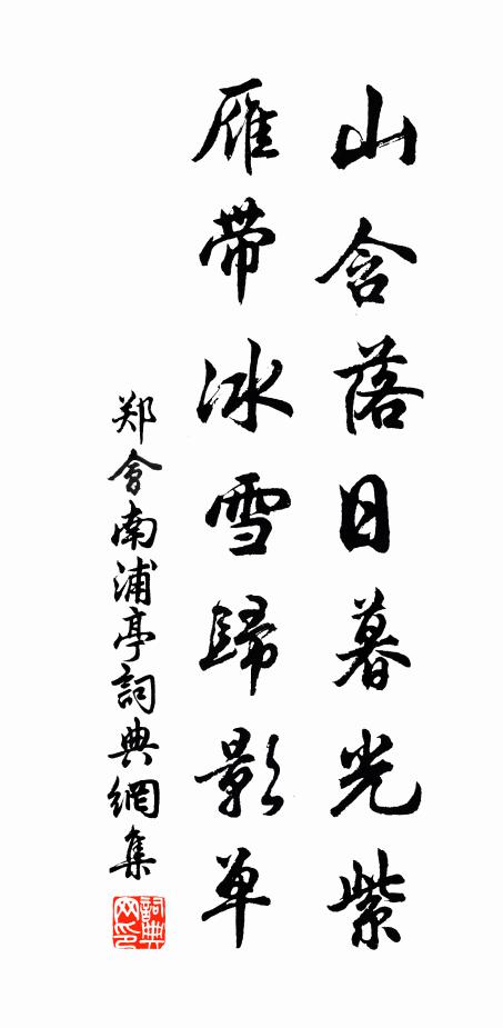 有功斯民,祀乃其所 詩詞名句