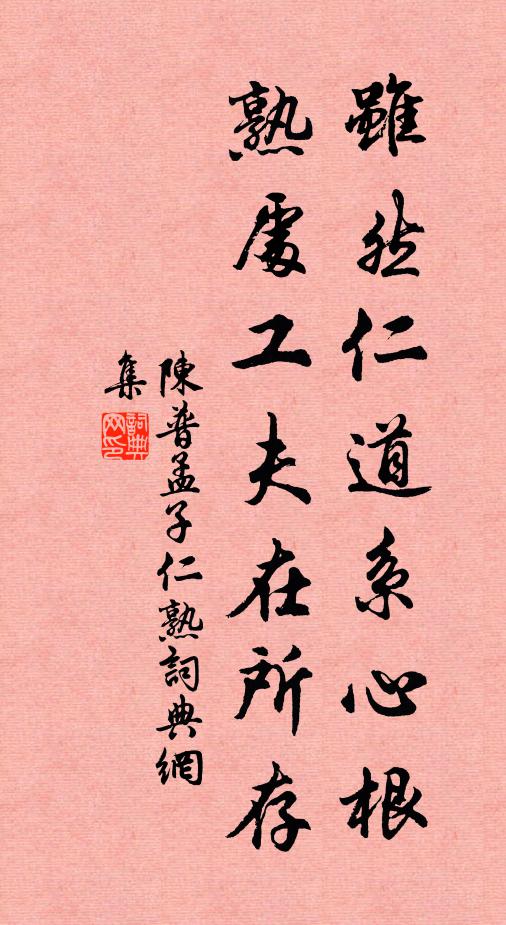 隨通隨感，應赴諸緣 詩詞名句