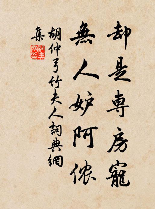 懼其渴太甚，跳去食明月 詩詞名句