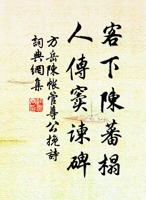 時當冬候最，靉靆雲無光 詩詞名句