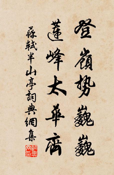 水邊院落，山下人家 詩詞名句