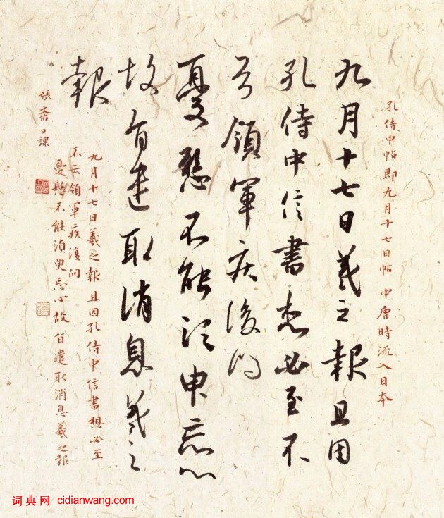 斷臂人張文佑書法欣賞