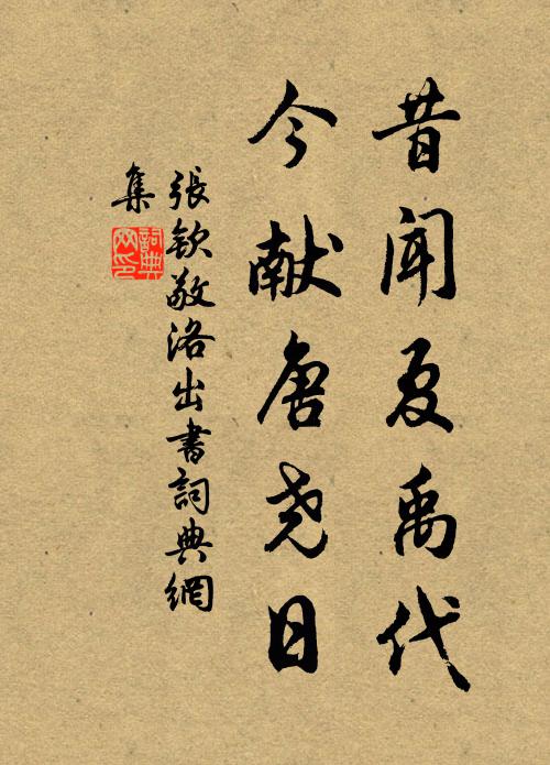 卻望雨為佳,潤苗資實堅 詩詞名句