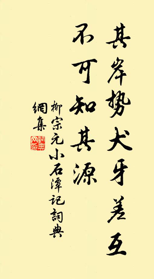 記得來時春未暮 詩詞名句