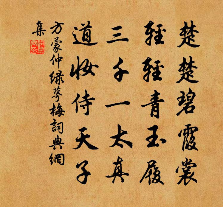 方蒙仲綠萼梅書法作品欣賞