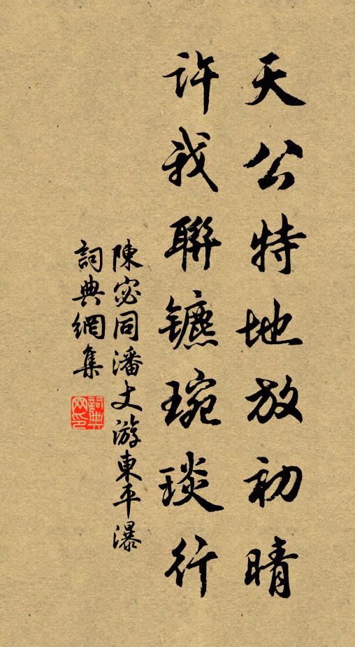 送客添新恨，聽鶯憶舊遊 詩詞名句