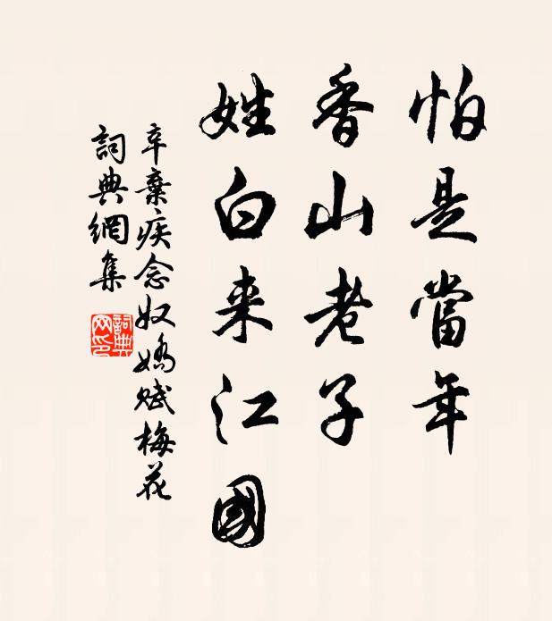 他日乞詩者尤屢，試為言之寫其故 詩詞名句