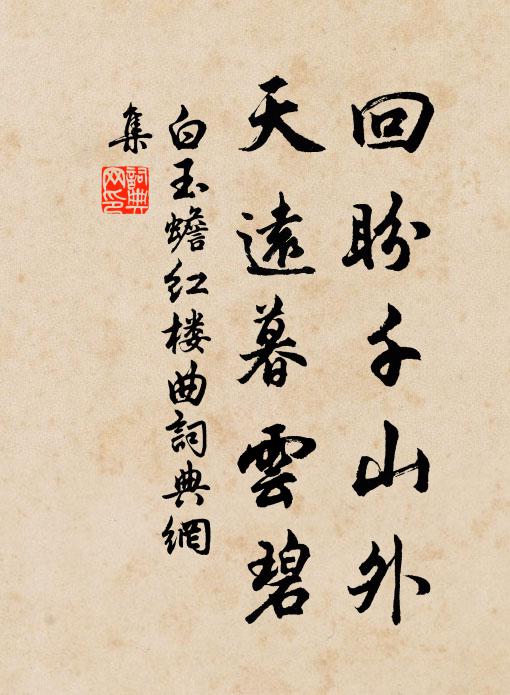 憑檻共一默,望舒已侵午 詩詞名句