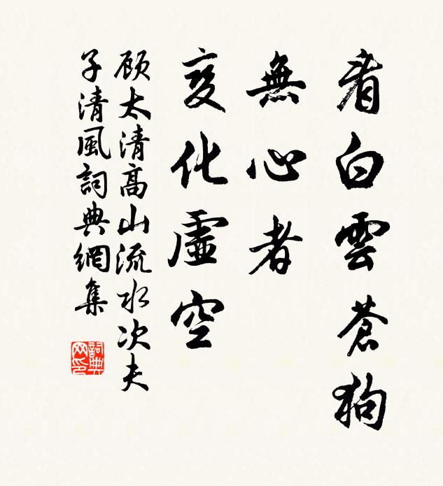 半途得郡旋治中,回睇鳳林空太息 詩詞名句