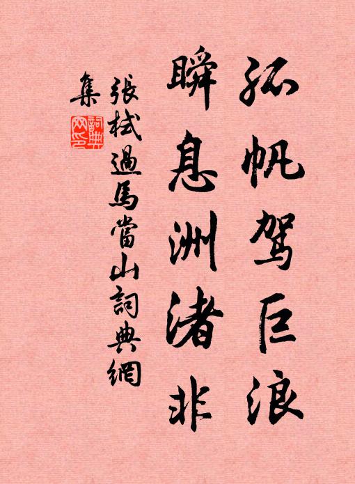 將聞鼓腹謠,它求折肱醫 詩詞名句