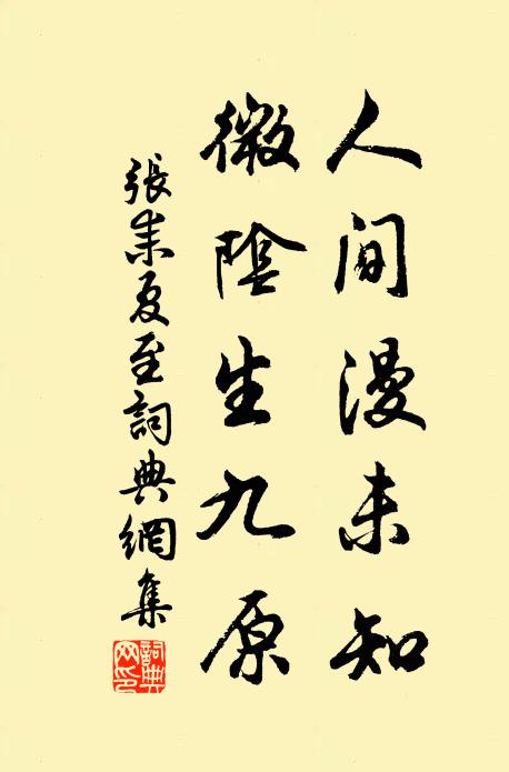 看君數歸月，但屈兩三指 詩詞名句