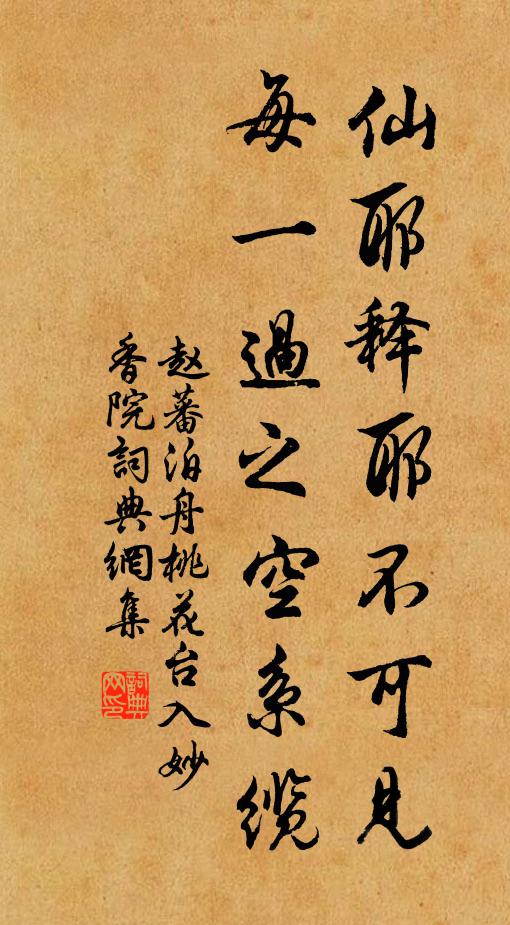 後吏誰荓螫，前修不憗留 詩詞名句