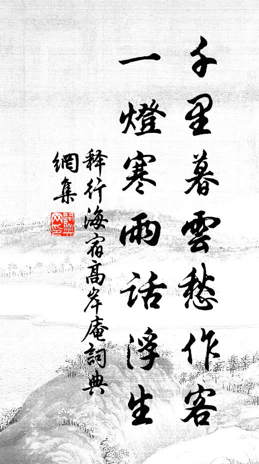 東君須願長年少 詩詞名句