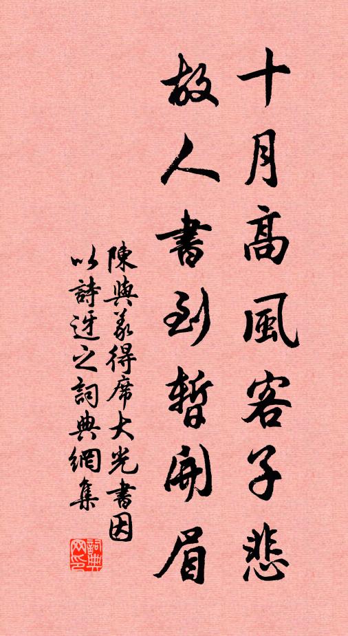 前村雪裡,已見一枝;山上驛邊,亂飄千片 詩詞名句