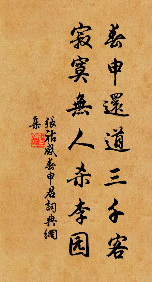 語罷相嘆息,浩然起深情 詩詞名句