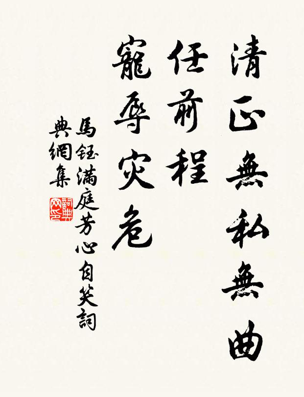 詞章賁高閣,前後兩甘棠 詩詞名句