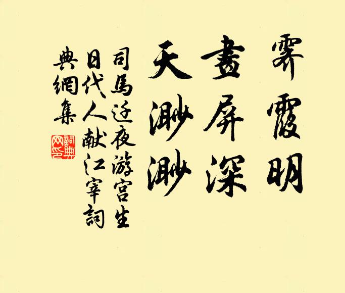 淺淡煙雲裹，回還紫翠間 詩詞名句