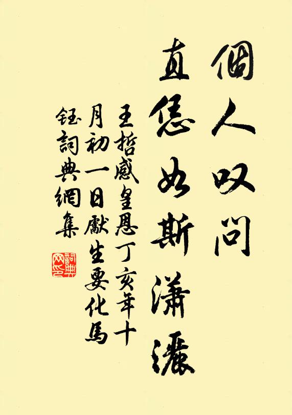 永懷山陰老，漱流味餘津 詩詞名句