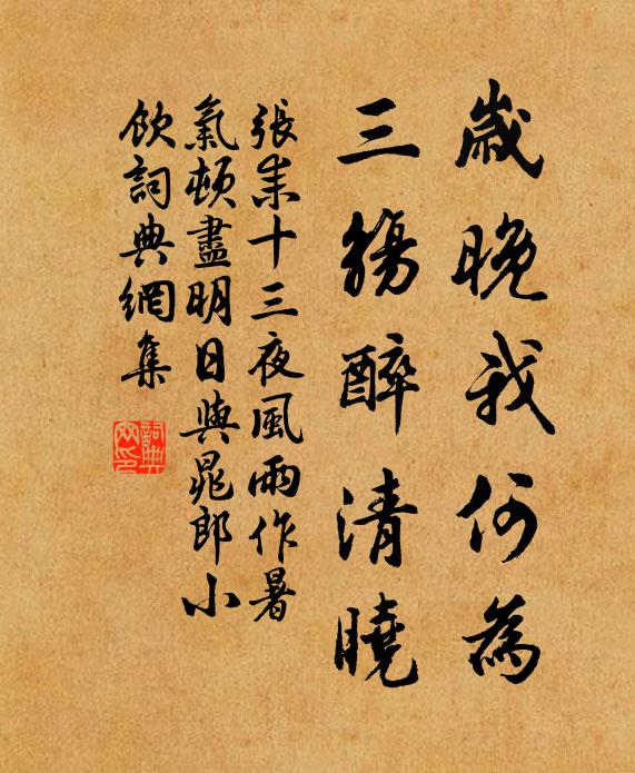 奴唇爭笑乃獨否,我心有同固如此 詩詞名句