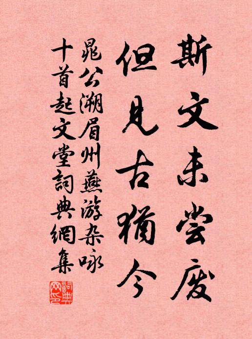 小艇釣蓮溪 詩詞名句