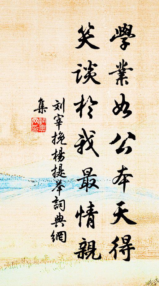 翰苑失詞華,蛟龍急泥滓 詩詞名句