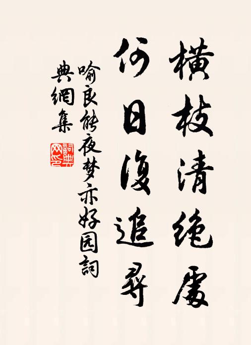 彈指光陰遽如許 詩詞名句