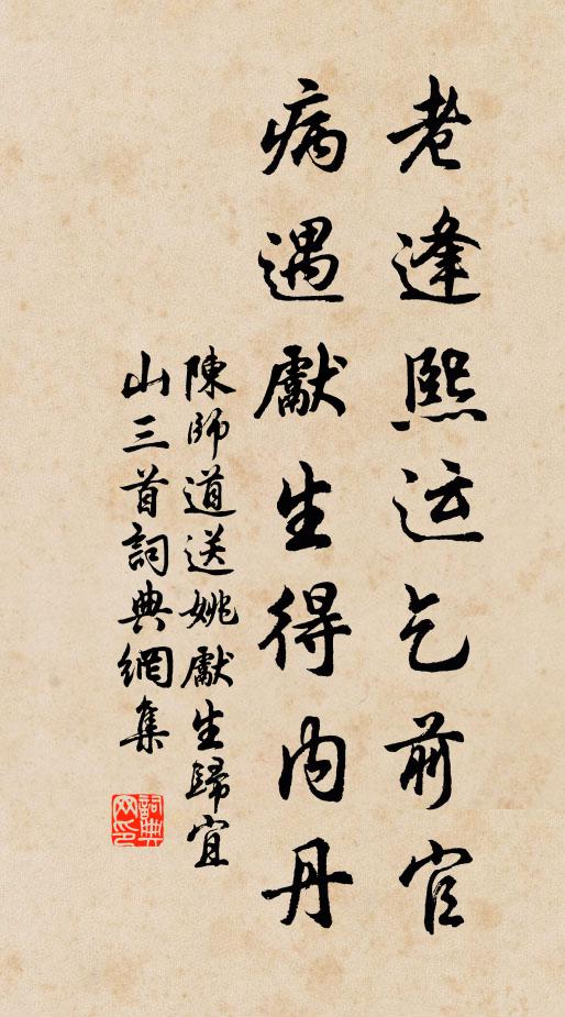 迨冠知讀書,聊為起家兆 詩詞名句