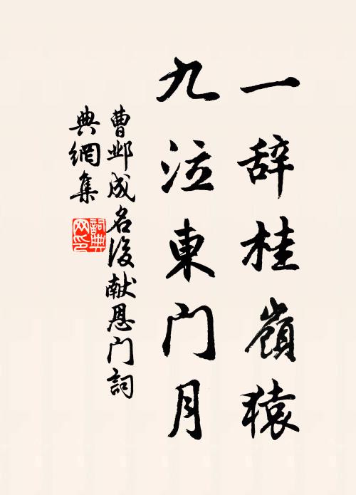 客心久無緒,秋風殊未然 詩詞名句