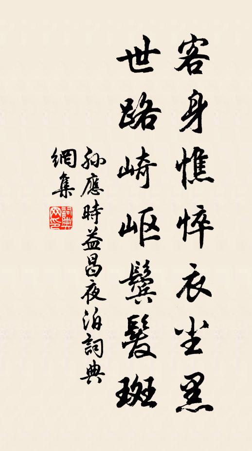 香粳炊熟泰州紅，苣甲蒪絲放箸空 詩詞名句