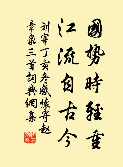 觸散柳絲回玉勒，約開蓮葉上蘭舟 詩詞名句