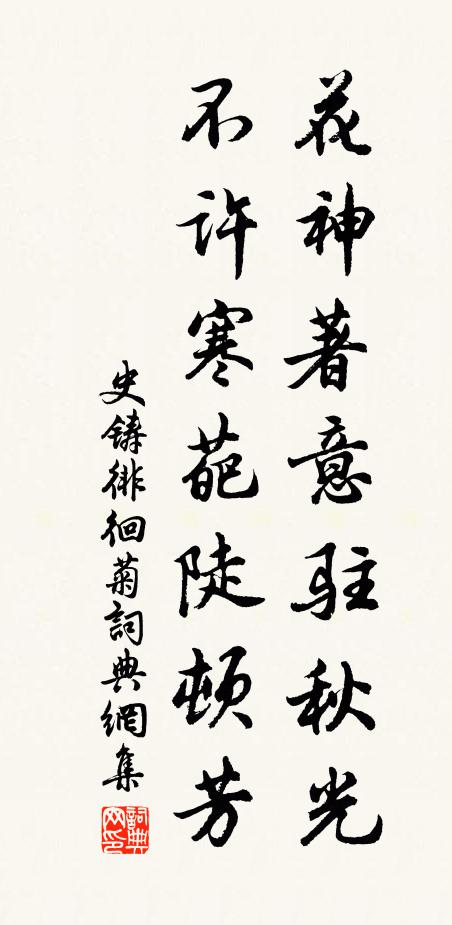 白髮劉賓客,青衫杜拾遺 詩詞名句