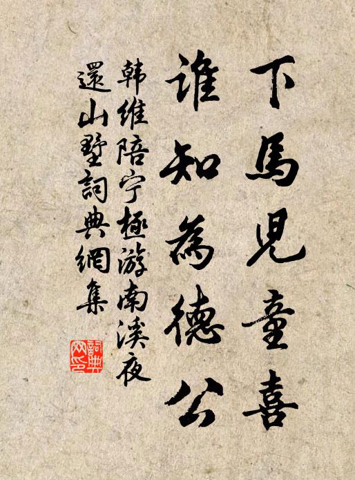 別我求贈言,握手吐肝腸 詩詞名句