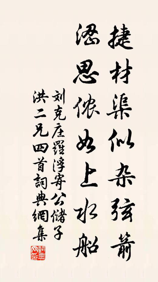 客愁能幾日?鄉路漸無多 詩詞名句