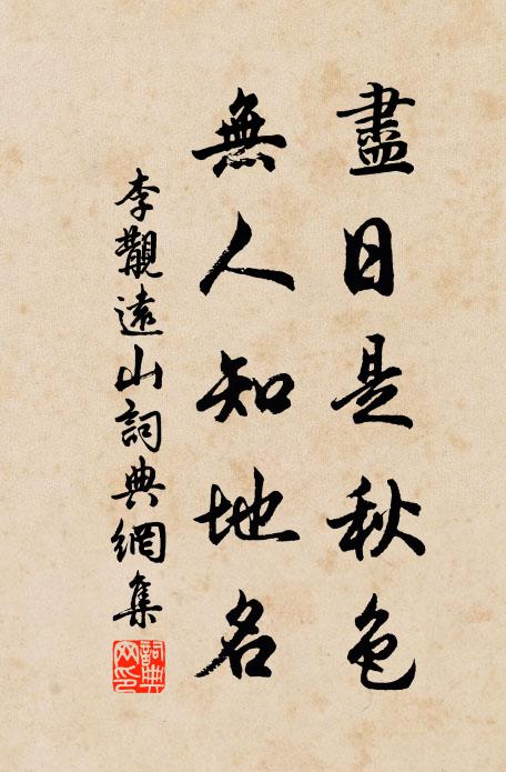 錫影離雲遠，衣痕拂蘚新 詩詞名句