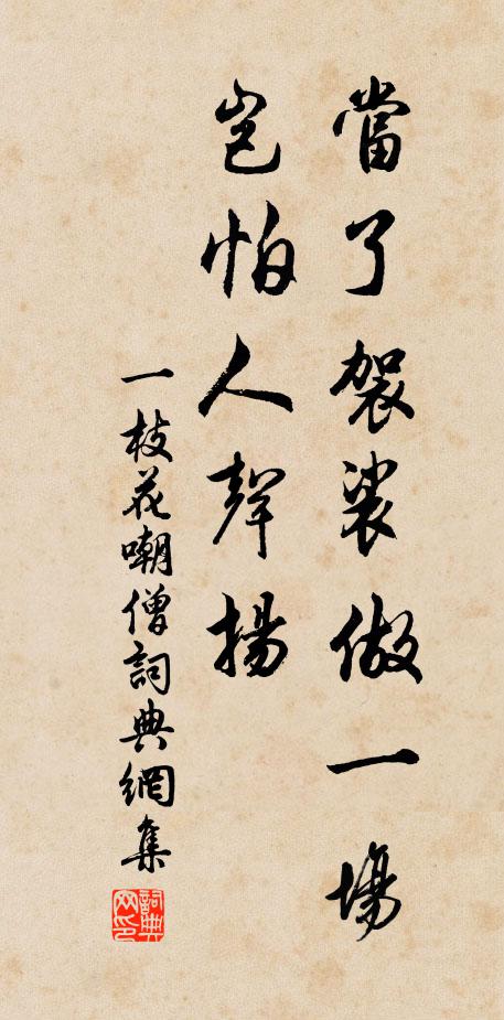 荷傾還驚魚，竹滴復觸鶴 詩詞名句