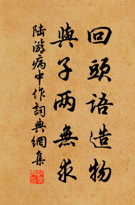 山田久欲折,秋至尚求雨 詩詞名句