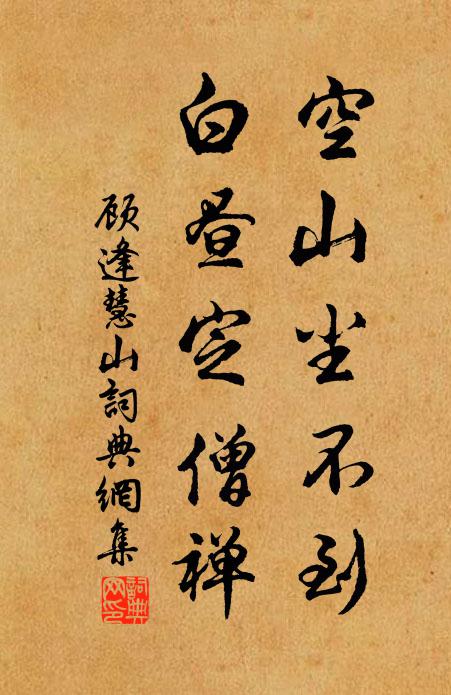 信東吳絕景饒佳麗 詩詞名句