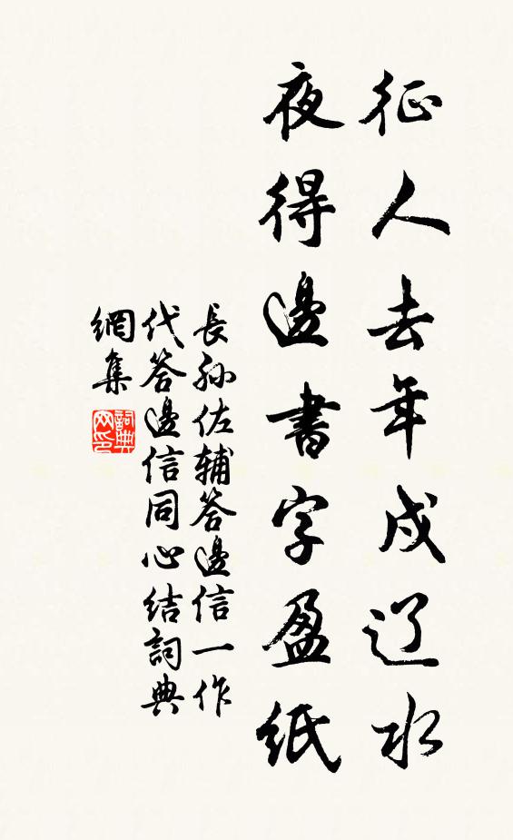 禪子自矜禪性成，將來擬照建溪清 詩詞名句