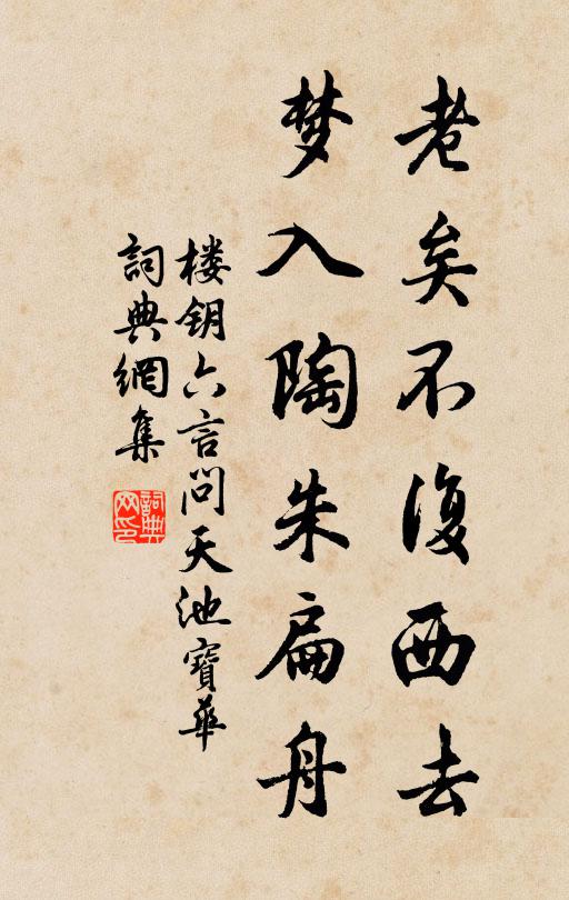 孝享雲畢，惟徹有章 詩詞名句