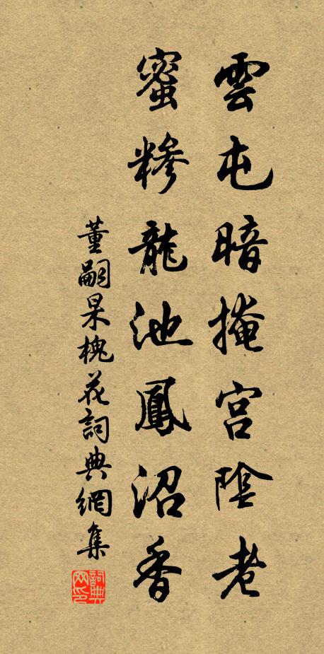 睠予弟兄情不忘,軸之遠寄悠然堂 詩詞名句