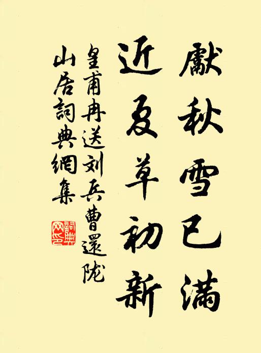 文書山積難稽考，胥吏依前顏色好 詩詞名句